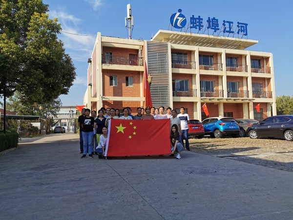 蚌(bang)埠江(jiang)河慶(qing)祝新中(zhong)國(guó)(guo)成立(li)70週年(nian).jpg