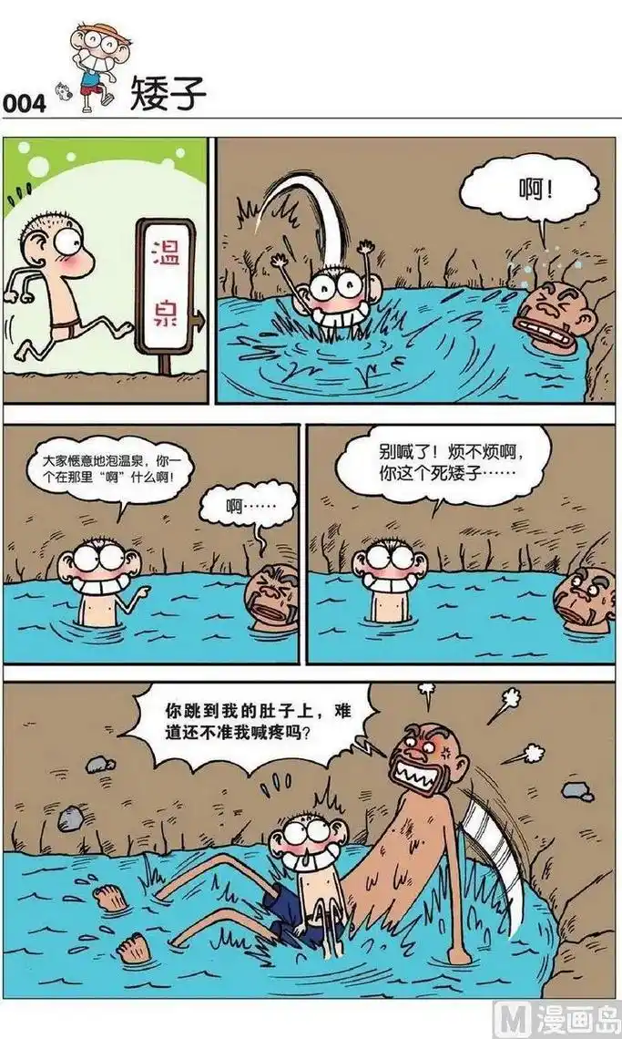 妖精漫画