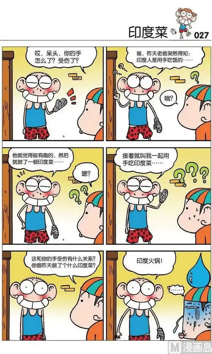妖精漫画